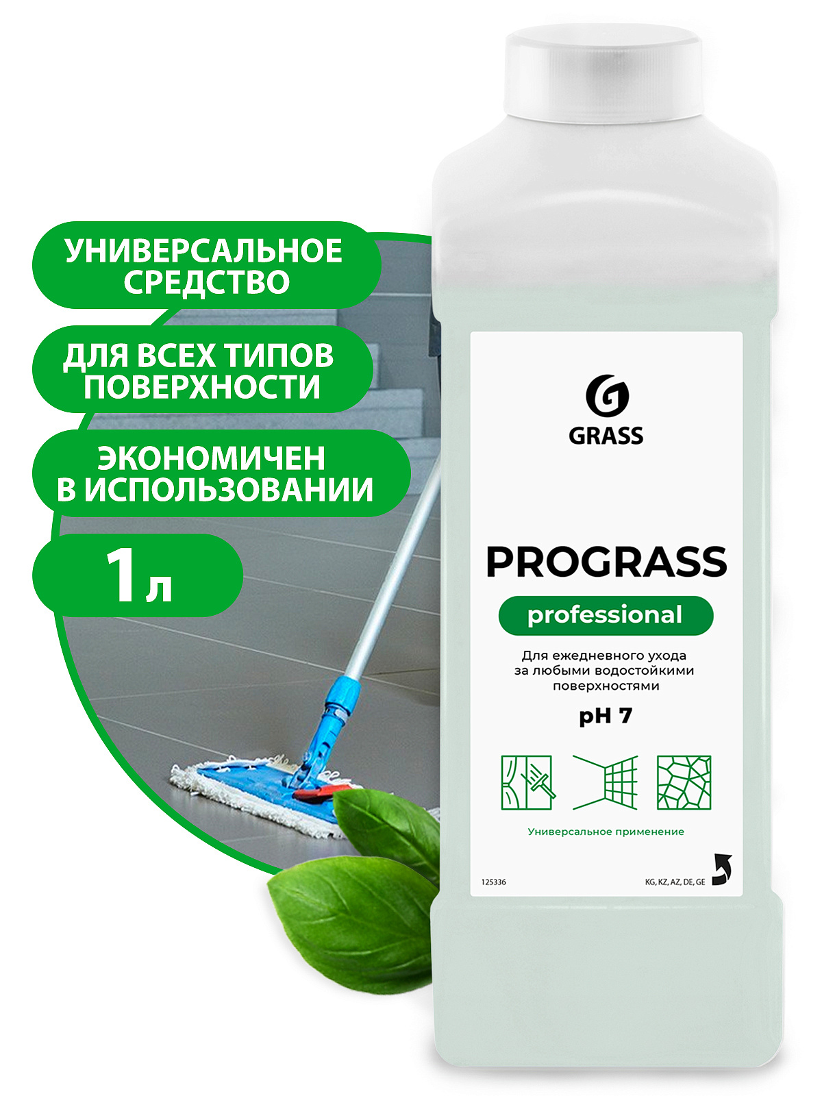 GRASS Prograss универсальное низкопенное моющее средство, 1 л 